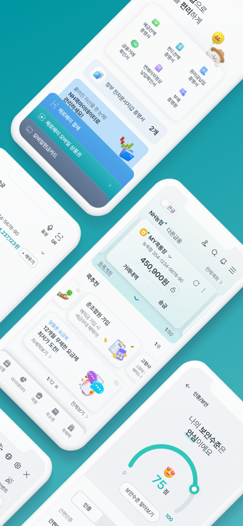 NH콕뱅크(농협) - Multiple screens of the NH CoK Bank app interface showing banking accounts asset management and financial services
