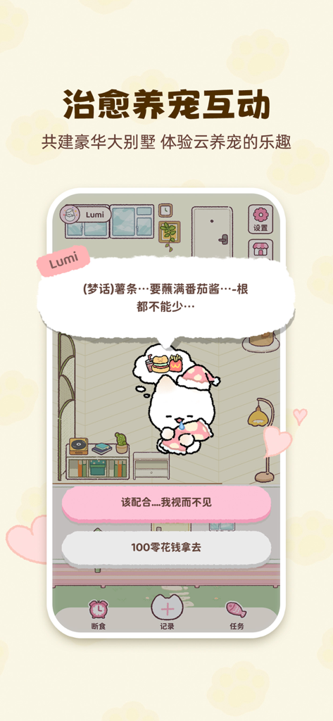 A cute virtual pet cat named Lumi dreaming of food in the Kalumi health app interface