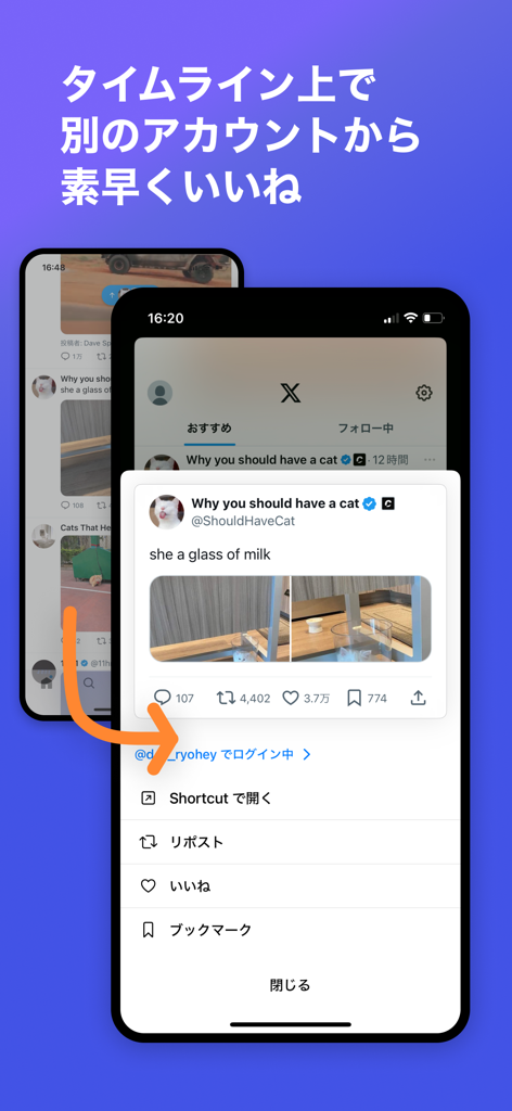 Interfaccia dell'app Shortcut for X che mostra le opzioni di interazione dell'account secondario dal foglio di condivisione iOS
