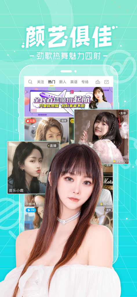 Interface of Qianfan Live streaming app featuring popular female hosts and live video thumbnails