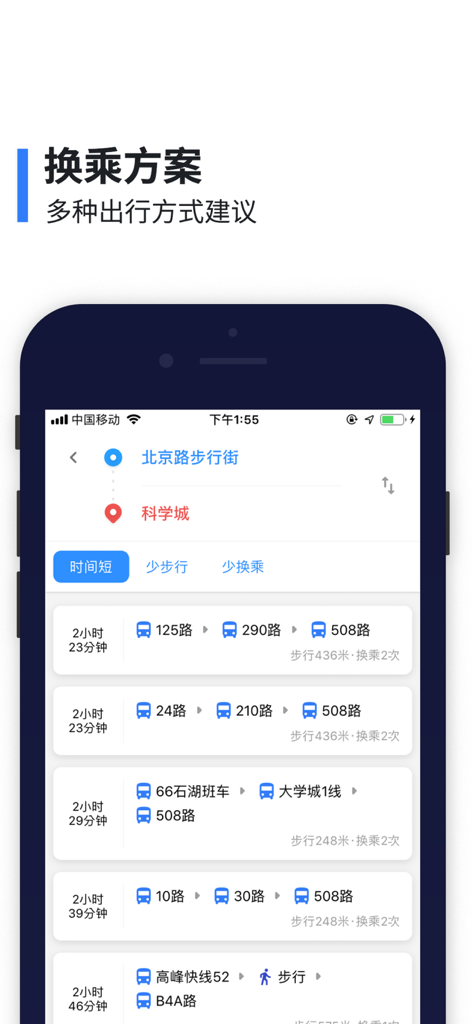 Mobile app interface showing various bus transfer route options and estimated travel times