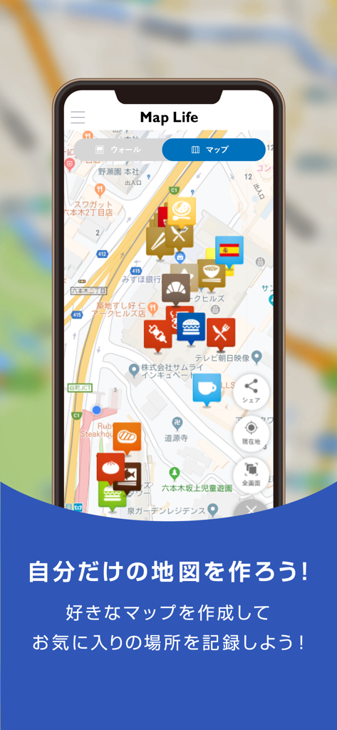 Map Life App-Bildschirm, der eine benutzerdefinierte Karte mit verschiedenen Ortsmarkierungen und japanischem Text anzeigt