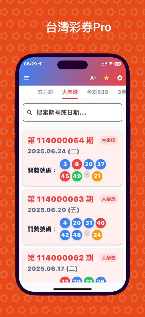Taiwan Lottery App - Historical winning numbers list in the Taiwan Lottery App