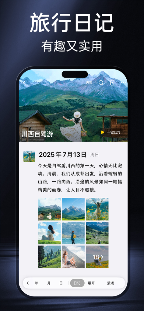 Interfaz de diario de viaje digital que muestra fotos y una entrada de diario de un viaje a la montaña.