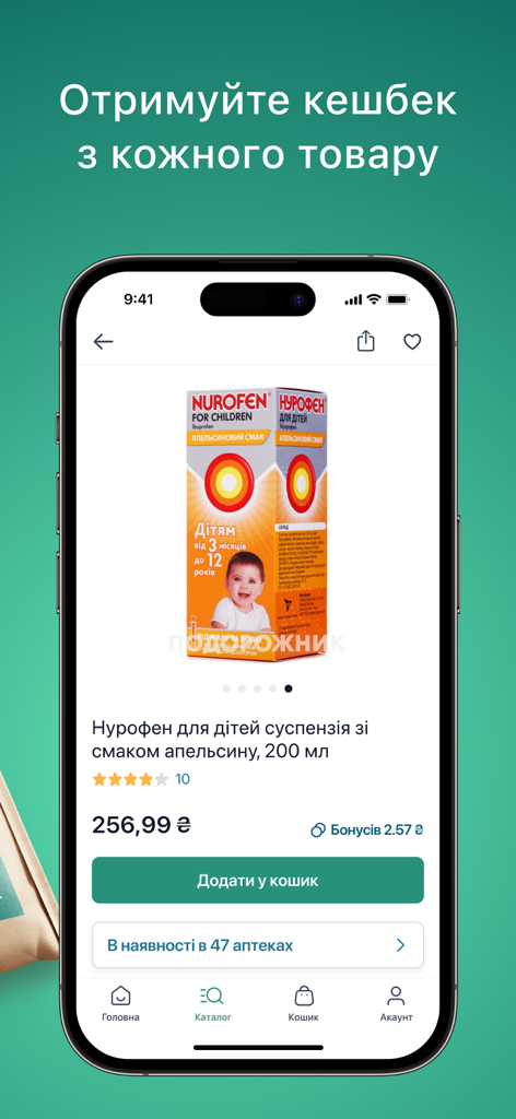 Mobile app screen of Podorozhnik Pharmacy showing Nurofen for children with price and cashback bonus details