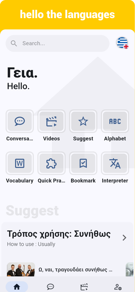 Interfaz de la aplicación de aprendizaje del idioma griego que muestra iconos de menú para videos de conversación y alfabeto