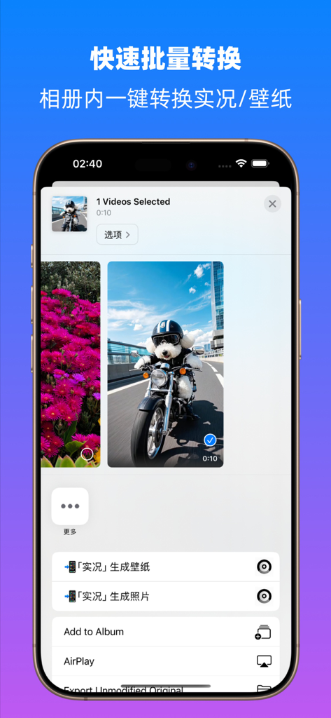 Mobile app interface showing batch video to live photo conversion for wallpapers