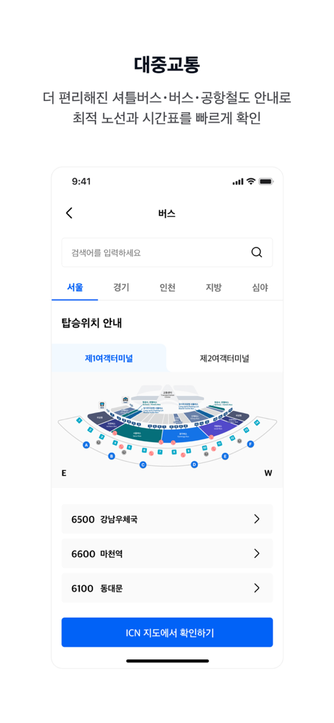 Incheon Airport+ - Mobile app interface showing bus boarding locations and route information at Incheon Airport Terminal 1