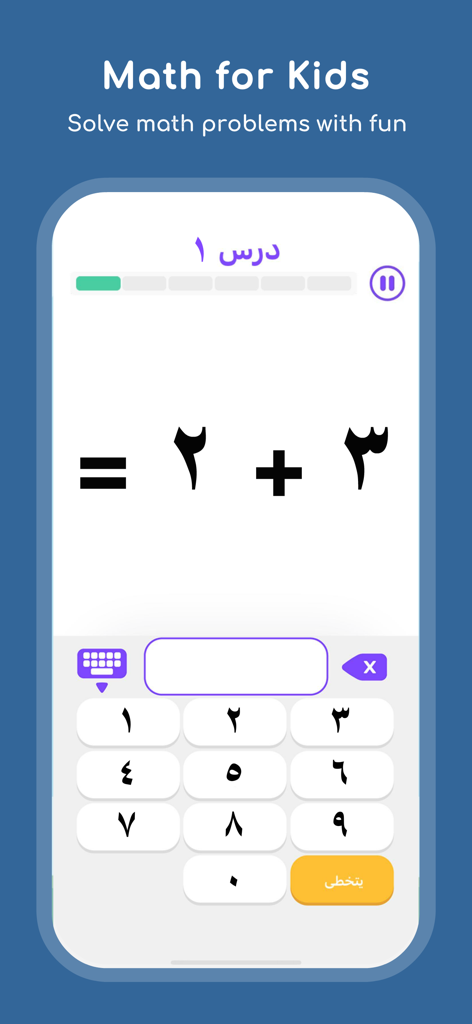 Learn Arabic: Play For Kids +3 - A math learning game interface from the Learn Arabic app showing an addition problem with Arabic numerals
