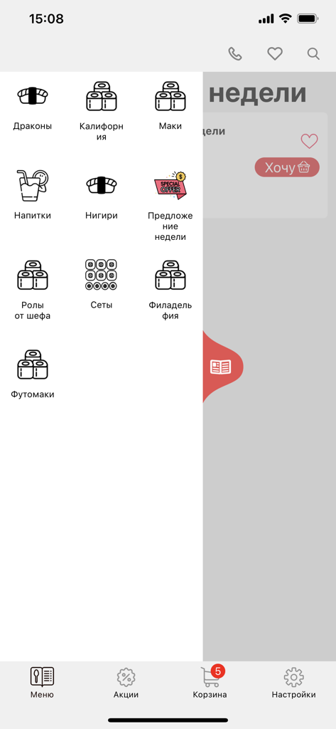 Osama sushi - Osama sushi app menu with categories for maki nigiri and special offers