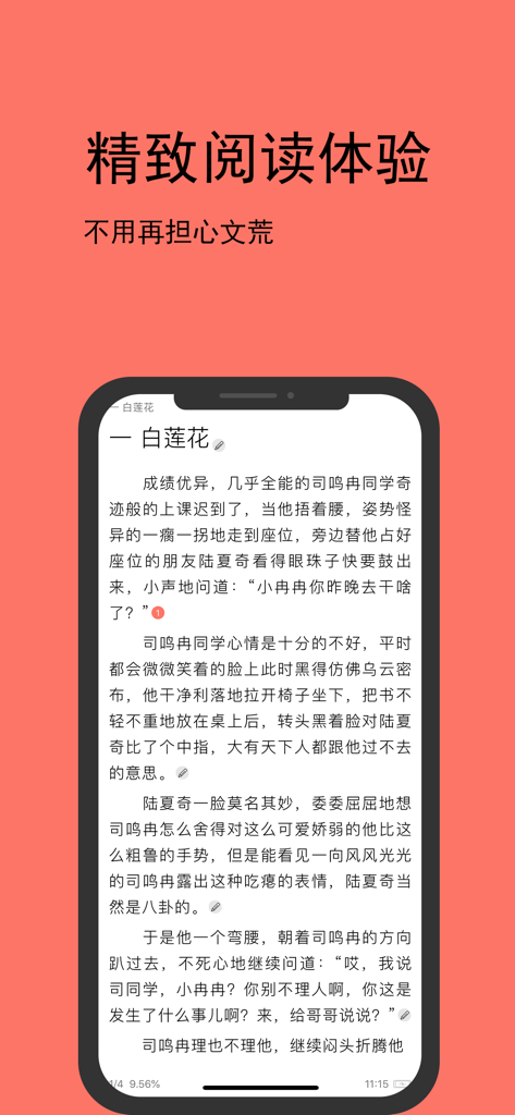 腐萌-腐次元腐漫画耽美小说 - 