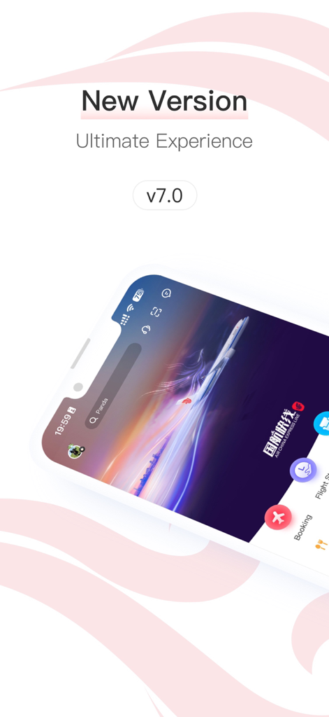 Air Chinaアプリ バージョン7のローンチ画面。スマートフォンの究極の体験インターフェースを表示。