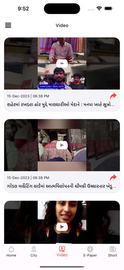 Sanj Samachar - Sanj Samachar mobile app video news feed with headlines in Gujarati
