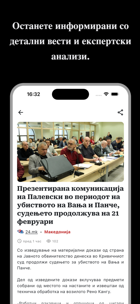 24.mk - App di notizie macedone 24.mk che visualizza un articolo di notizie dettagliato