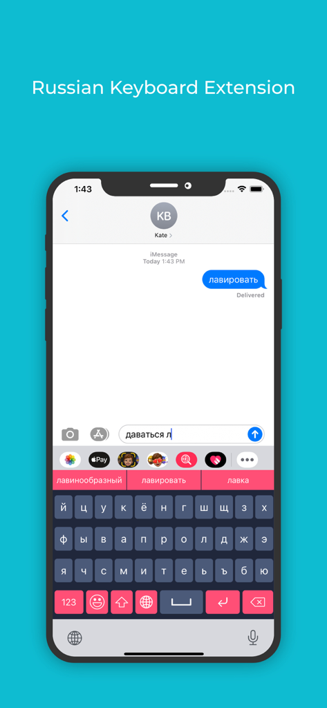 Russian keyboard extension with a custom red and grey theme being used to type in iMessage on an iPhone
