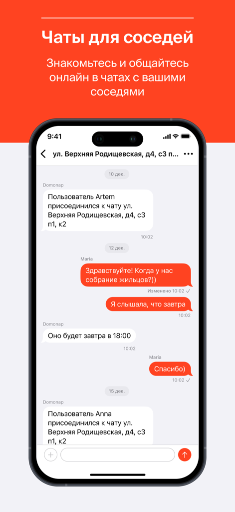 Domonap - A smartphone screen displaying the resident chat feature of the Domonap app for community communication.