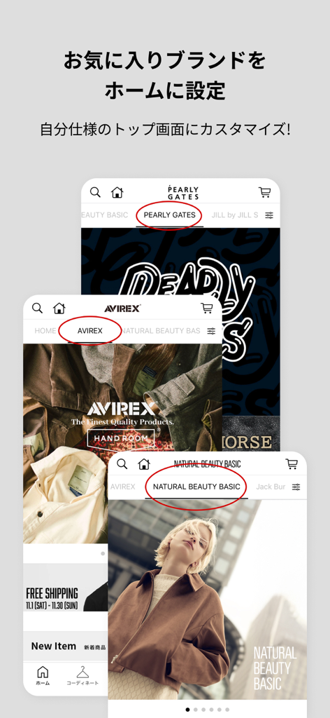 mix.tokyo 公式アプリ - A mobile interface for the mix.tokyo app showing how to customize the home screen with favorite Japanese fashion brands