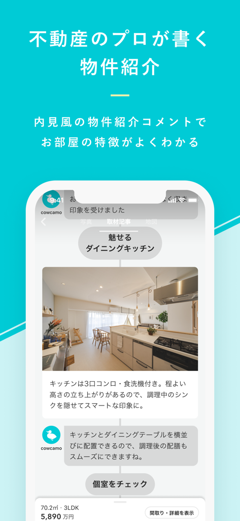 Cowcamo app interface showcasing a professional property review with high quality photography of a renovated kitchen and dining area.