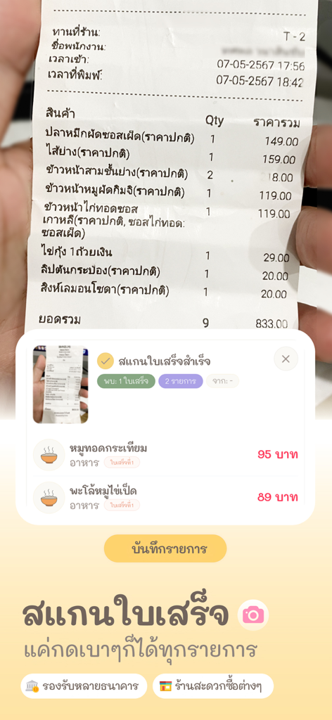 Expense tracker cute: Moneypod - Une main tenant un reçu papier en cours de numérisation par la fonctionnalité IA de l'application Moneypod