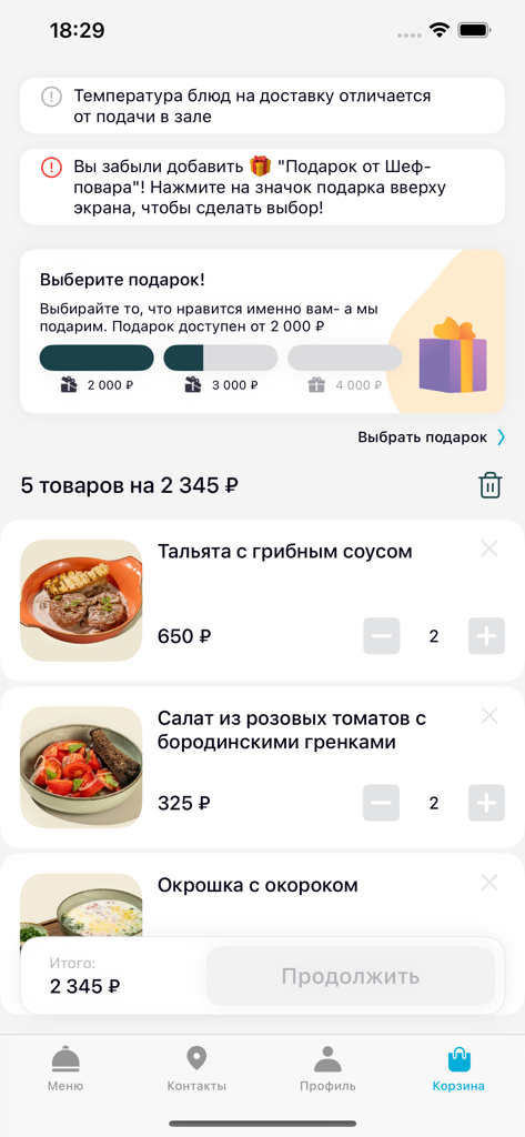 Shopping cart view of the Sicilia food delivery mobile app with food items and a gift promotion