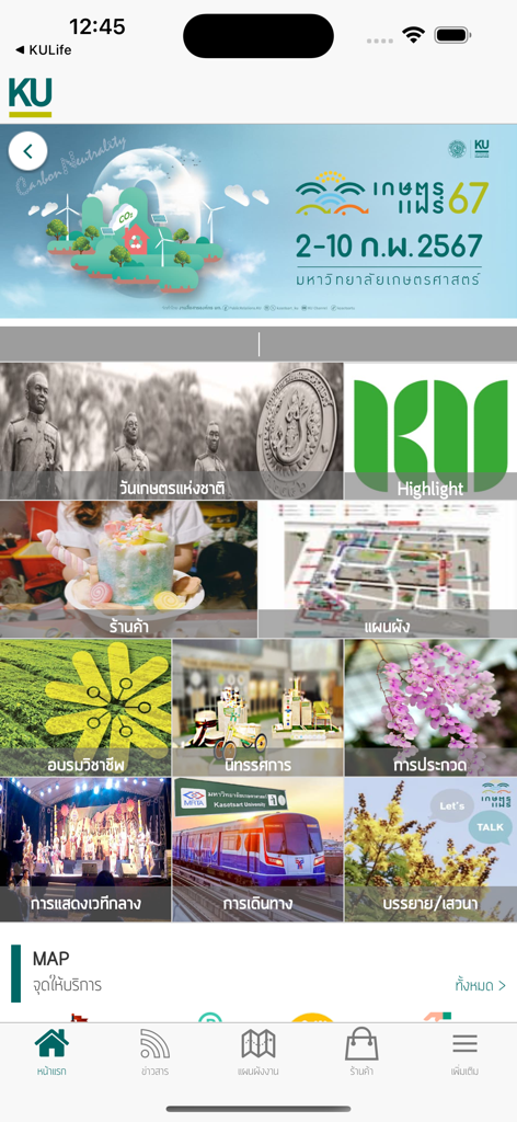 Benutzeroberfläche der InsideKU Mobile-App mit dem Kaset Fair-Veranstaltungsmenü und Navigationskacheln für Karten, Geschäfte und Ausstellungen.