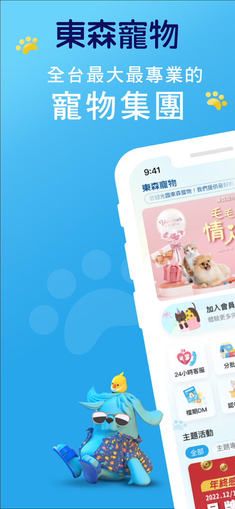 Écran d'accueil de l'application ET Pets présentant les services de soins pour animaux et une mascotte de dessin animé.