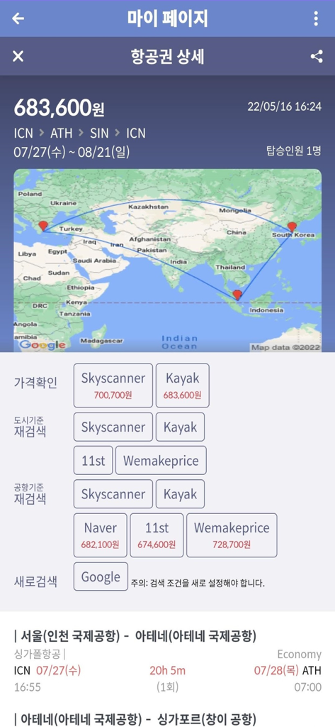 Flight route map and price comparison on Meta On Meta app