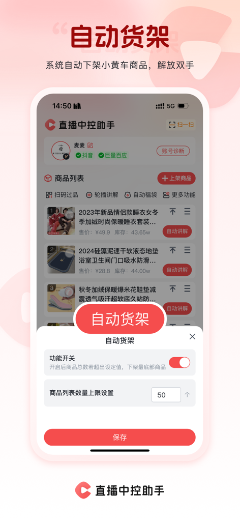 Interface for automated inventory and shelf management during live streaming