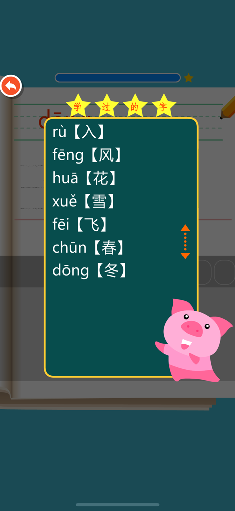 A list of Chinese characters and their Pinyin pronunciation on a digital chalkboard with a cartoon pig mascot