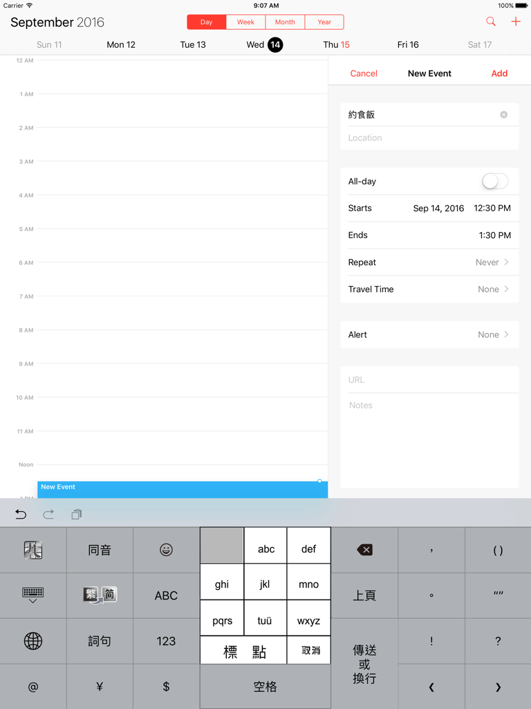 Interfaccia della tastiera cinese Q9 su un iPad che mostra l'input di caratteri tradizionali e tasti alfanumerici