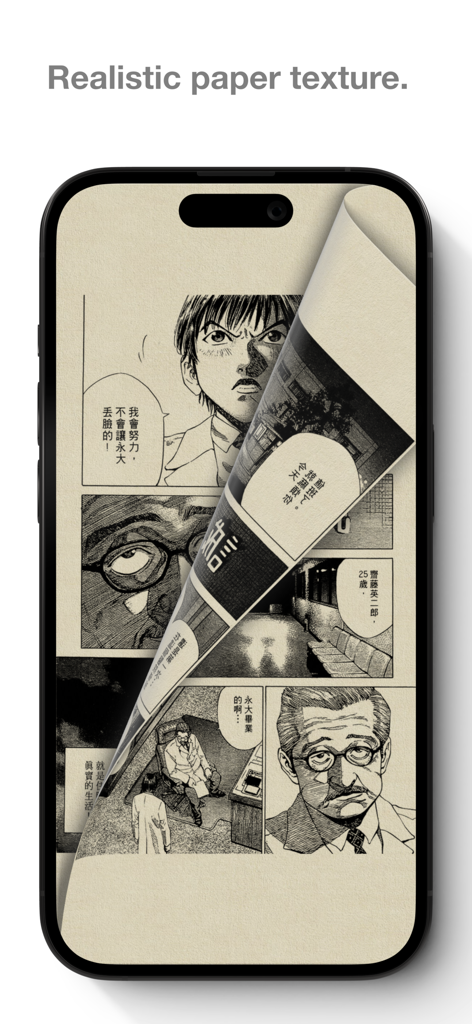 KedaReader app showing a manga page with a realistic paper texture effect and page turn animation