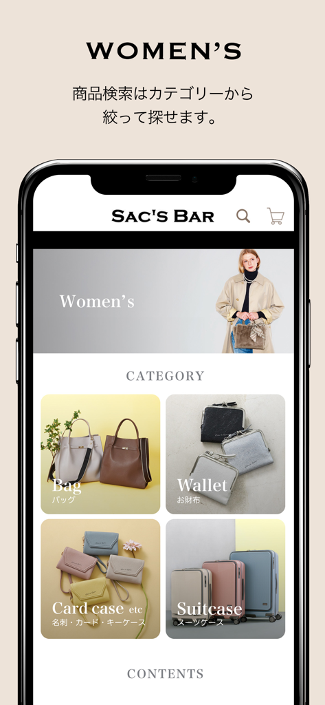The SAC'S BAR mobile app screen displaying women's shopping categories for bags wallets card cases and suitcases