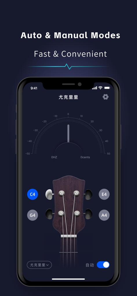 Tuner: Guitar Ukulele Violin - Schermata di accordatura dell'ukulele nell'app Accordatore che mostra modalità automatica e manuale con paletta visiva