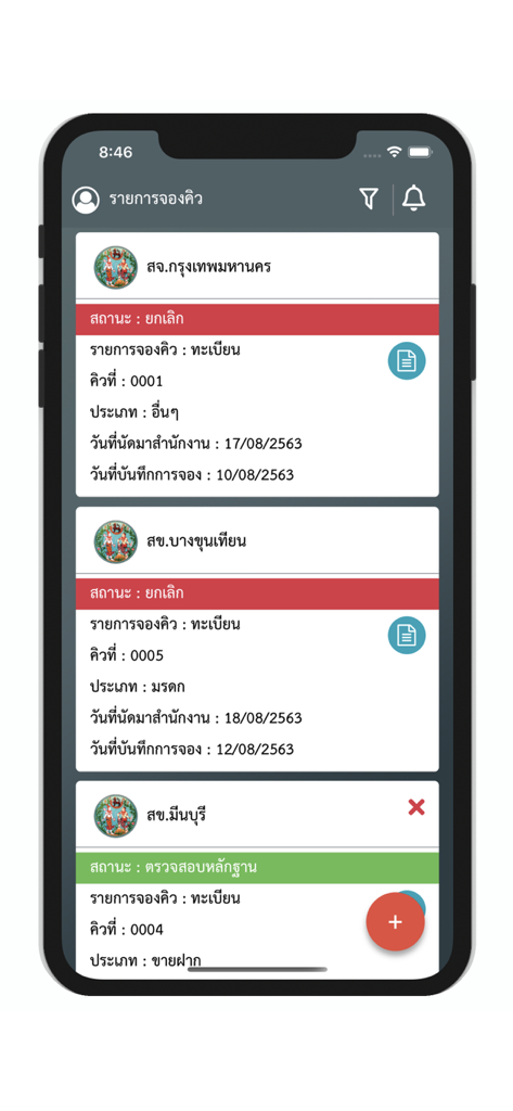 e-QLands - A mobile phone screen displaying the e-QLands app showing a list of land department queue bookings with status updates and locations in Thailand.