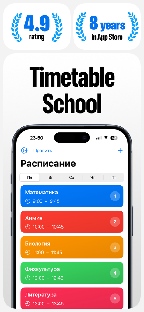 School Timetable & Planner - iPhone에서 컬러로 구분된 주간 일정과 높은 평점 배지를 보여주는 학교 시간표 및 플래너 앱.