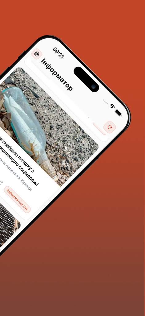 Інформатор - Smartphone screen showing the Informator news app with a Ukrainian news feed