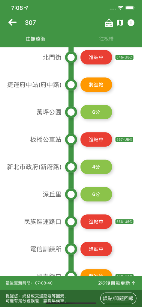台灣搭公車 - Mobile interface of Taiwan Bus app showing real-time arrival times for route 307 with color-coded status bubbles.