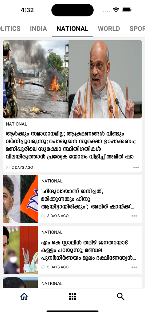 Marunadan Malayalee - Marunadan Malayalee app interface showing national news headlines and articles in Malayalam