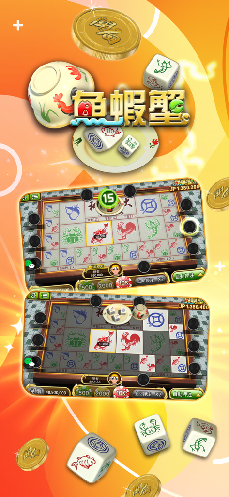 開局-港式麻雀、碰槓牌、魚蝦蟹、老虎機 - Gameplay screenshot of the traditional Fish-Prawn-Crab game within the Kai Guk mobile app
