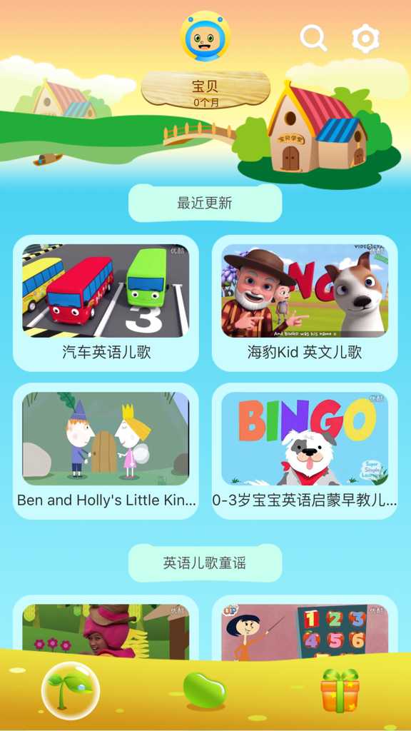 Main interface of the Little Fox English nursery rhymes mobile application showing various cartoon video thumbnails for kids