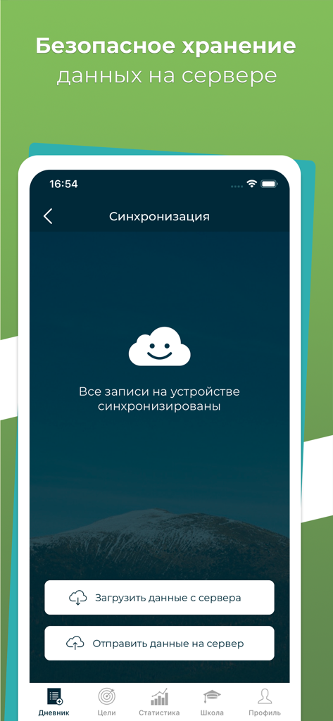Cloud synchronization screen of the DiaMeter diabetes diary app showing data backup status and server storage options.