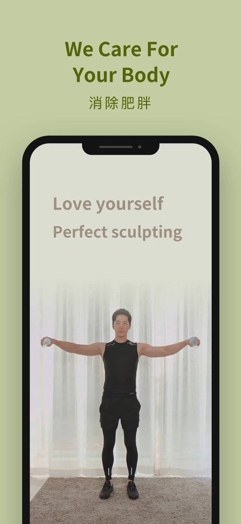 Wuge - A fitness instructor demonstrating a low-impact body sculpting exercise on the Wuge app screen
