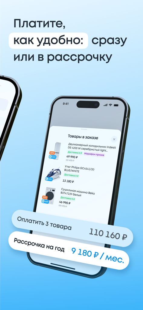 ХОЛОДИЛЬНИК.РУ: строительство - Interfaccia dell'app mobile che mostra il checkout con opzioni di pagamento completo e rate mensili per elettrodomestici.