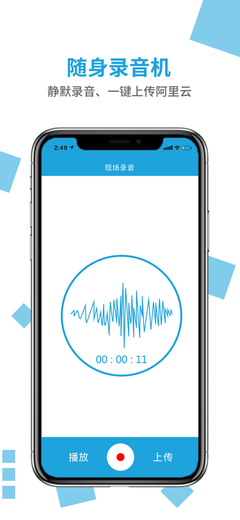 Smartphone screen displaying the voice recording interface with a blue waveform and timer