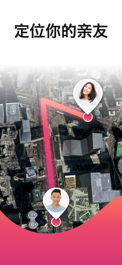Geoloc定位仪—GPS位置追踪器 - Geoloc app interface showing family members' locations and movement paths on a satellite city map.