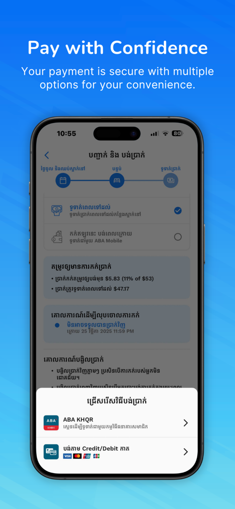 STAY25 - STAY25 앱 보안 결제 화면에는 ABA KHQR 및 신용카드를 포함한 현지 캄보디아 결제 옵션이 표시됩니다.