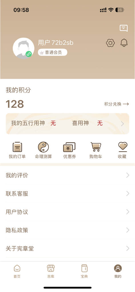 宪章堂 - User profile dashboard of the Xian Zhang Tang app showing member points and account features.