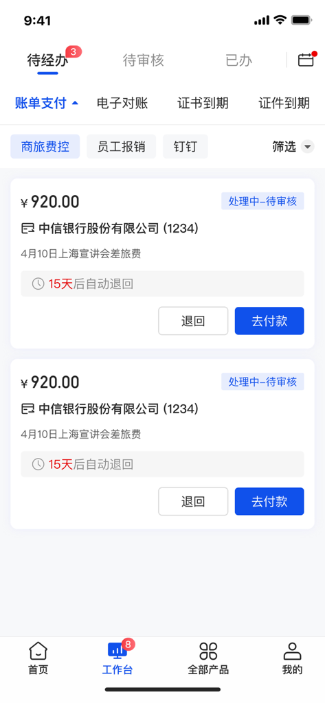 User interface of the CITIC Bank Enterprise Mobile Banking app displaying a list of pending business bill payments for approval.