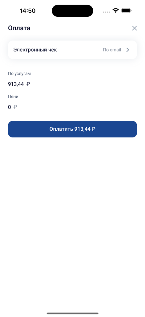 РКС - RKS mobile app screen for paying utility bills in Russian rubles
