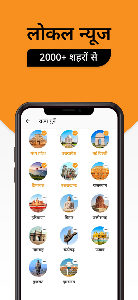 Hindi News by Dainik Bhaskar - Écran d'une application mobile permettant de sélectionner les États indiens pour recevoir des actualités locales personnalisées en hindi du Dainik Bhaskar.